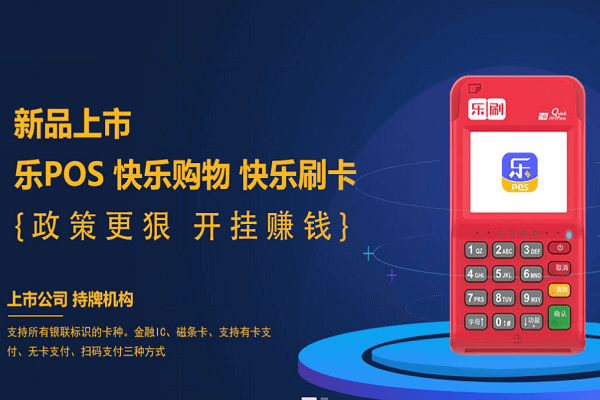 乐刷APP取消云闪付交易通知！